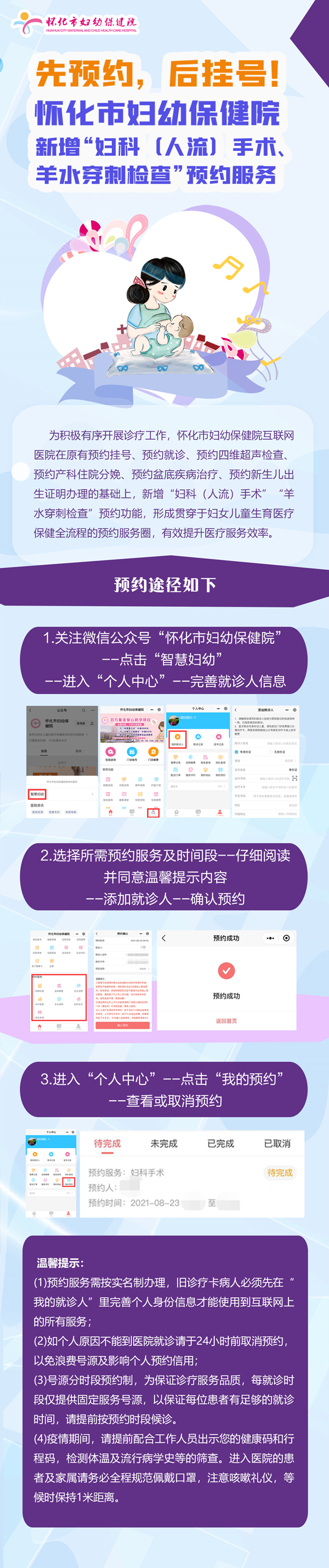 先預約，后掛號！_副本.jpg